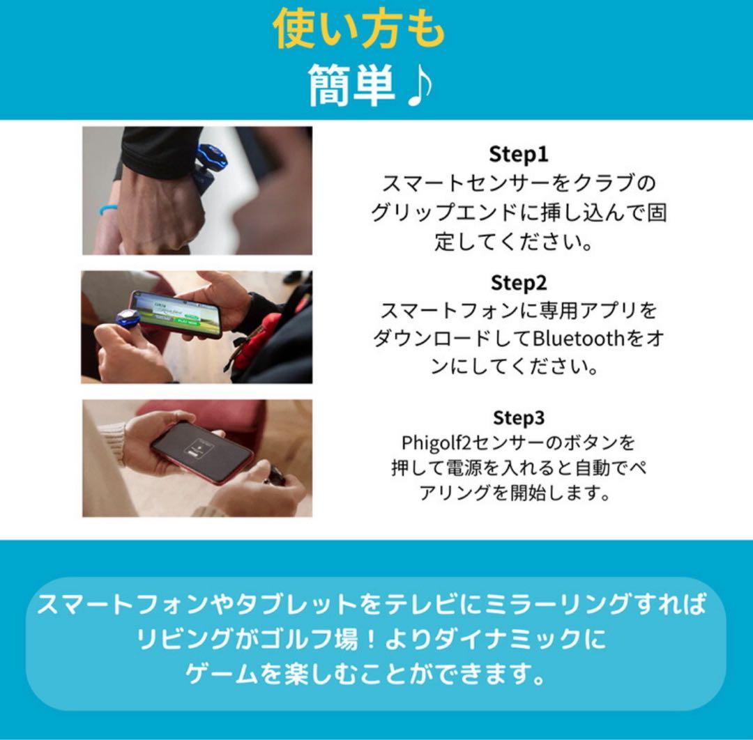 Phigolf2 ゴルフシミュレーション