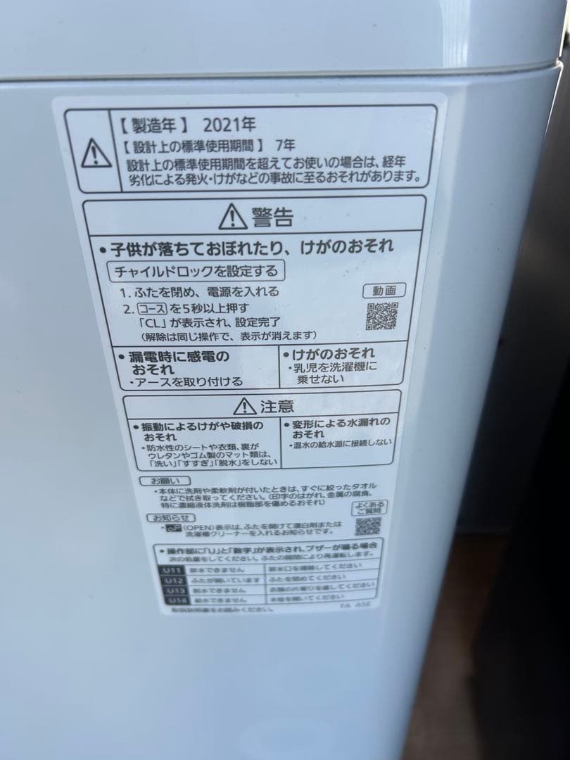 Panasonic 全自動洗濯機 2021年　乾燥付き　埼玉県川口市から配達地域