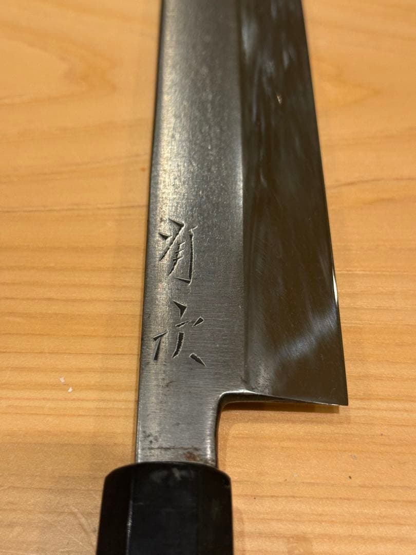 薄刃包丁　有次　本焼き　7寸