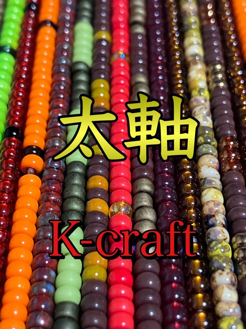 r_b様ご注文品③太軸カスタム9cm10本セット K-craftネジングルアー