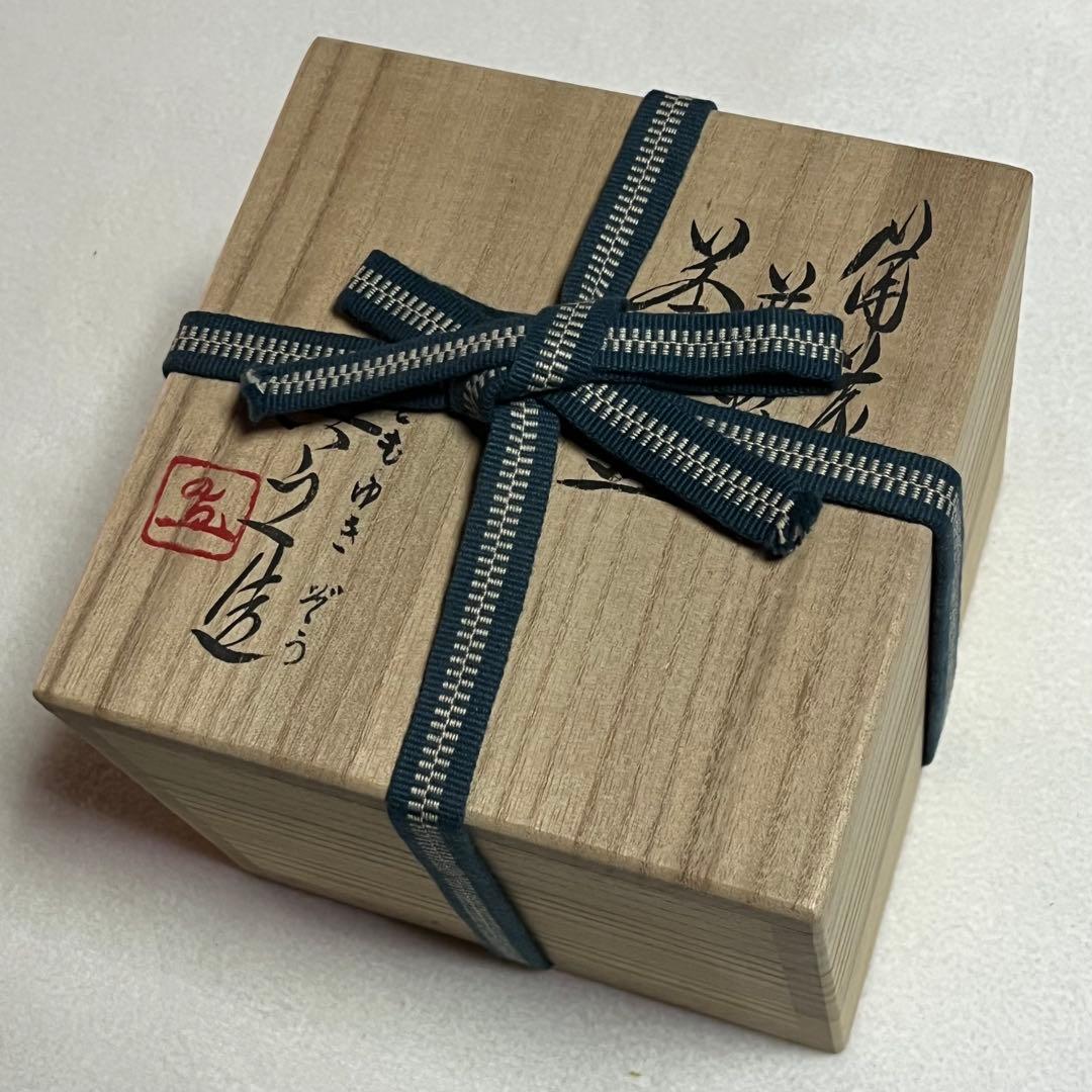 【希少】藍彩/備前焼/松井與之作/陶器/抹茶茶碗