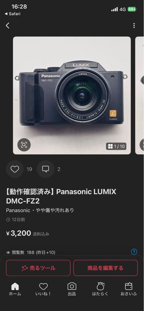 土井　15点