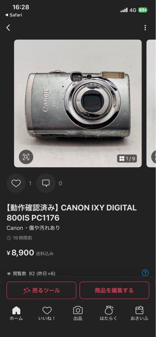 土井　15点