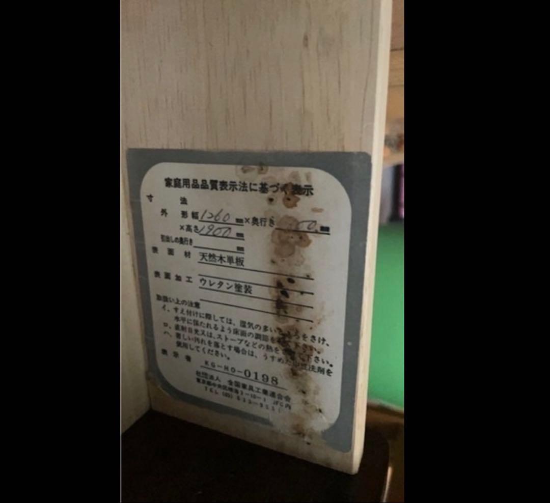 木製　本棚