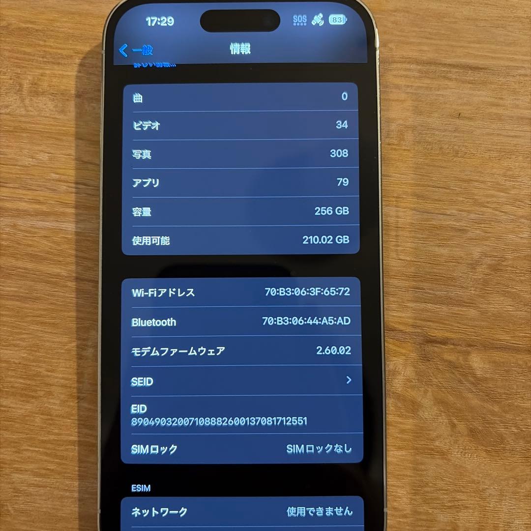 【最終価格】 Apple iPhone 14 Pro シルバー 256GB