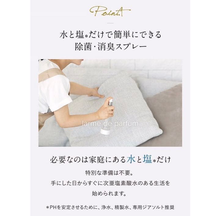 除菌スプレー ZIA pocket(ジアポケット)
