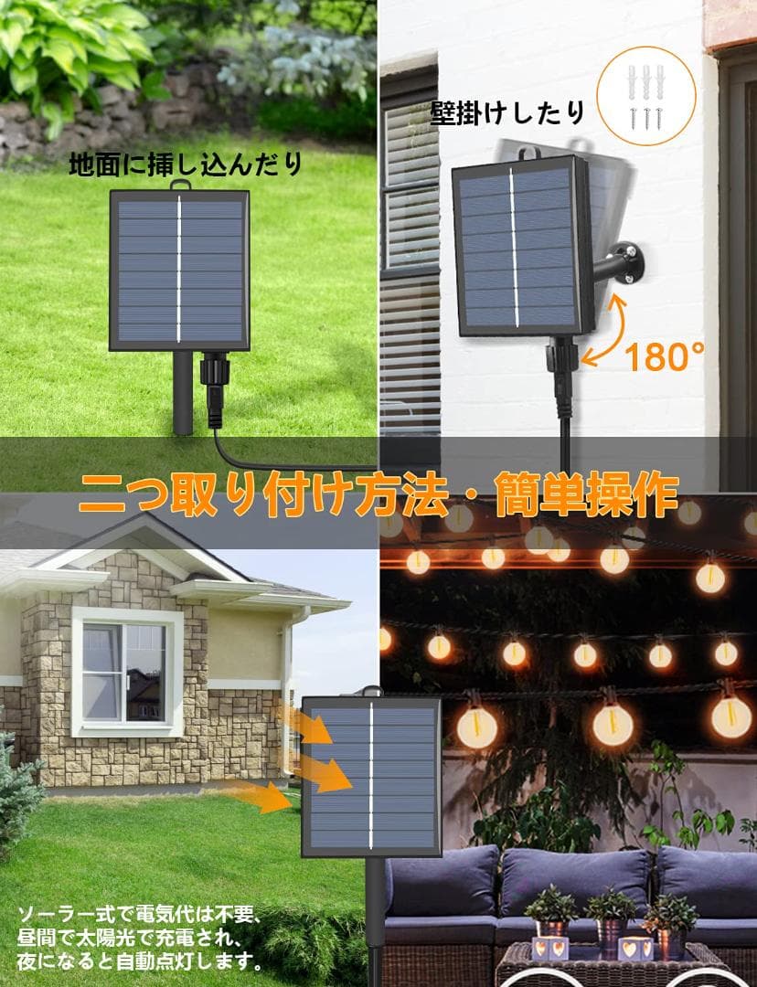 ★ソーラー LED ストリングライトイルミネーションソーラーUSB充電 　14コ