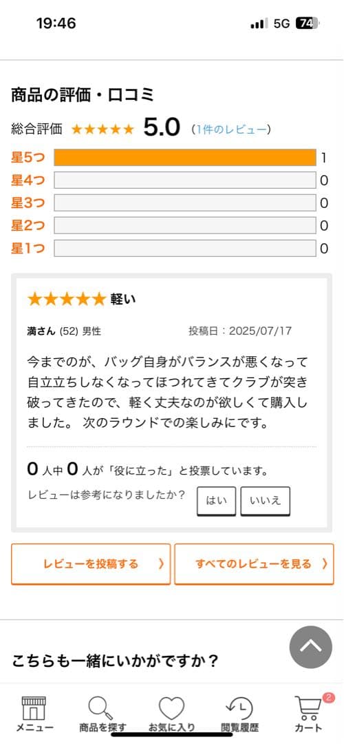 新品未使用　Titleist キャディバッグ