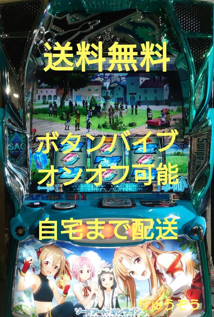 スマスロ実機 ソードアートオンライン ピクニックパネル