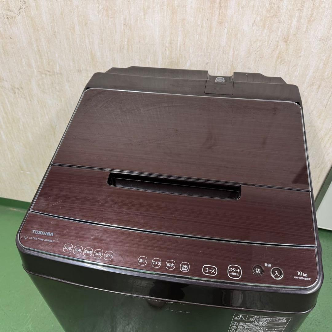 232 東芝 家庭用 洗濯機 10kg 洗剤自動投入 小型 同棲 ブラウンカラー