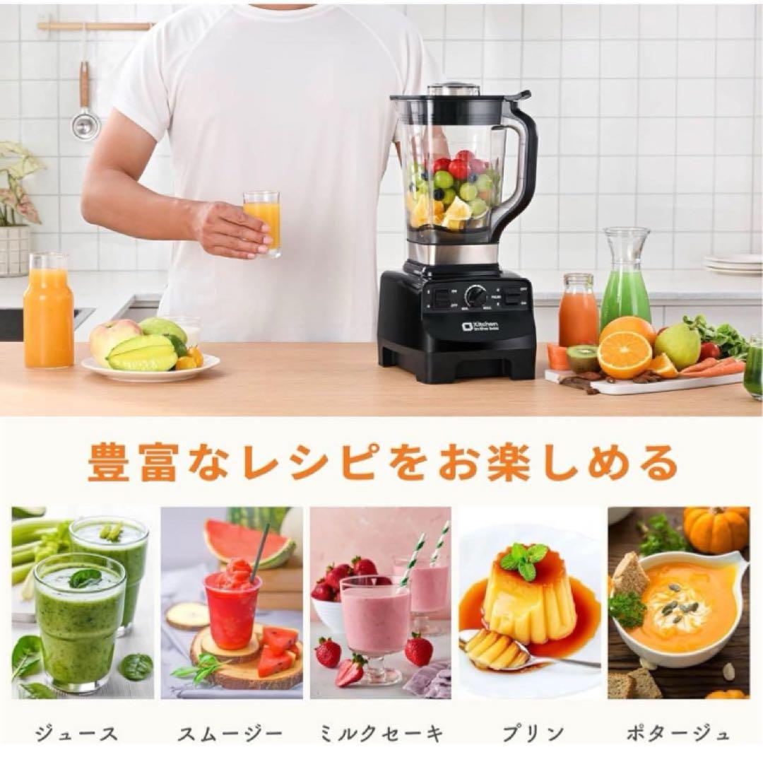 Kitchen in the box ミキサー ブレンダー 大容量 2L 氷