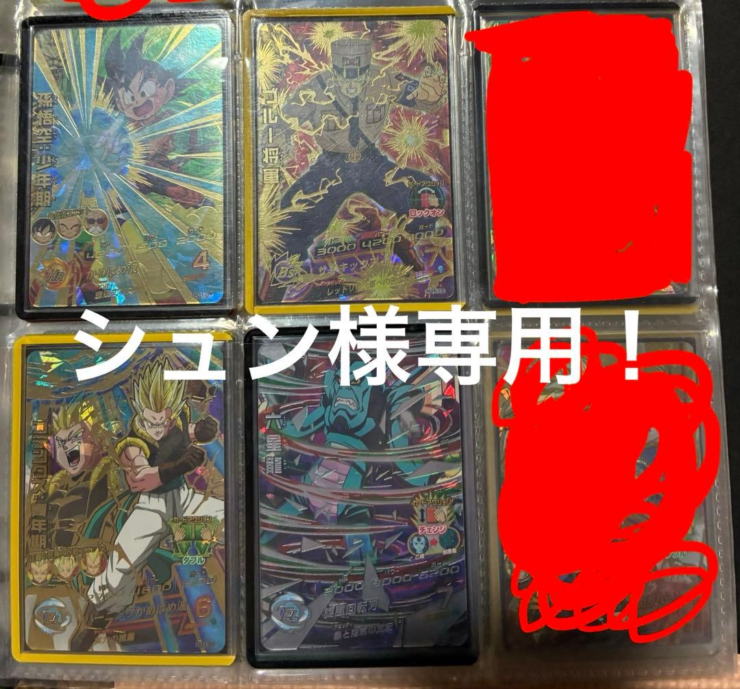 シュン
