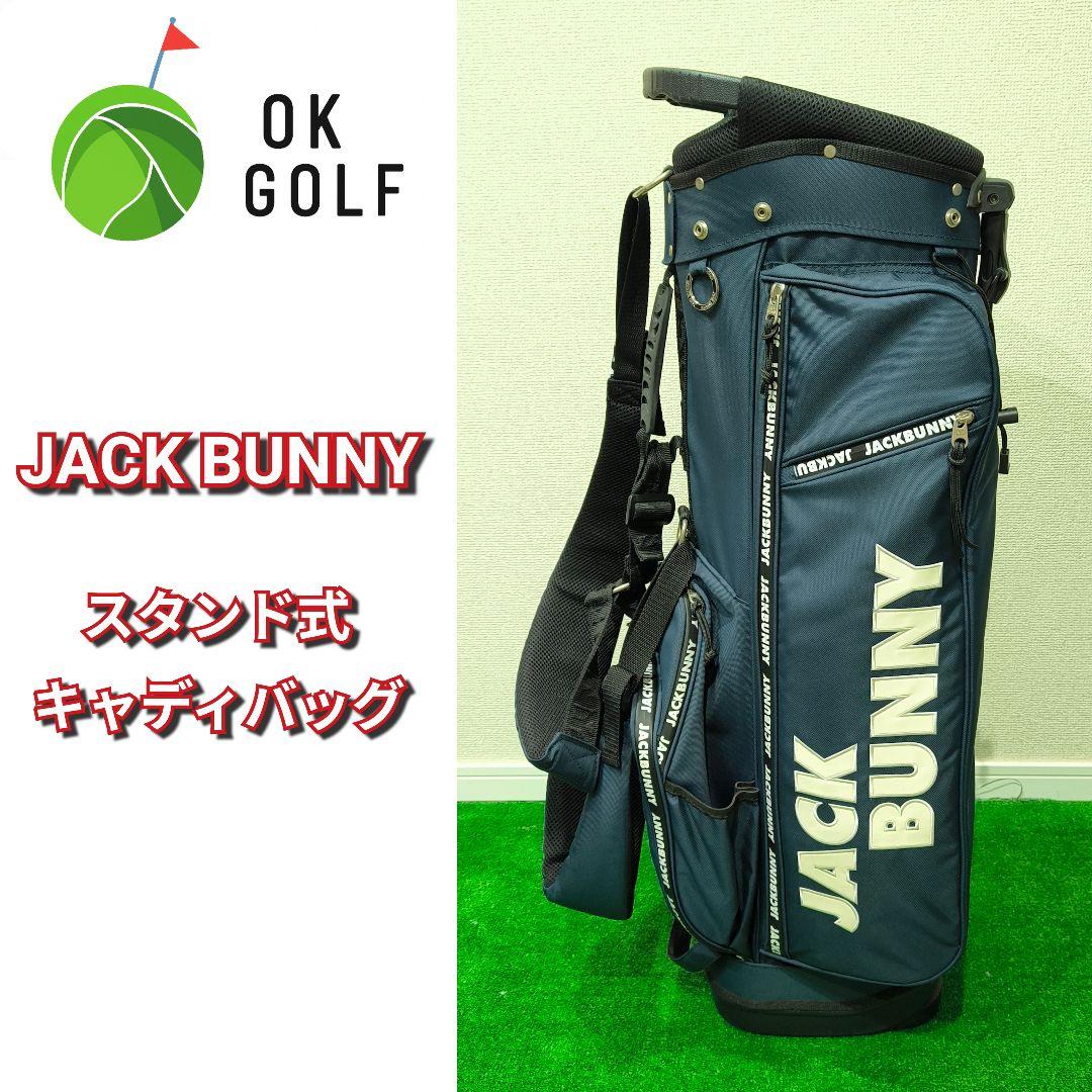 Jack Bunny ジャックバニー スタンド式 キャディバッグ ネイビー