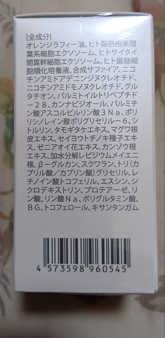 ＳＣ エナブルオイル　2本　（もりっぴ―様）