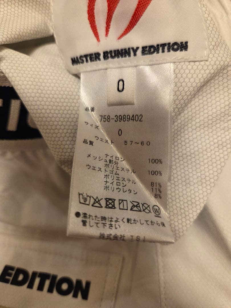 未着用MASTER BUNNY EDITION レインウェアセット