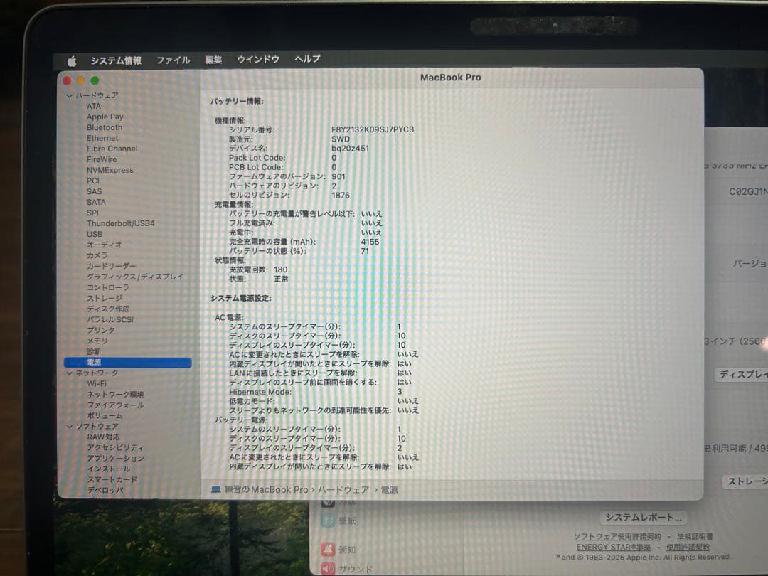 Apple MacBook Pro 13インチ