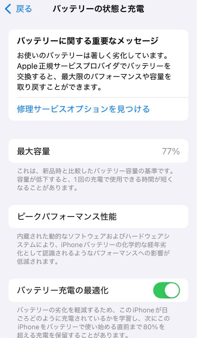 iPhone SE 第2世代 128GB ブラック SIMフリー ケース付き