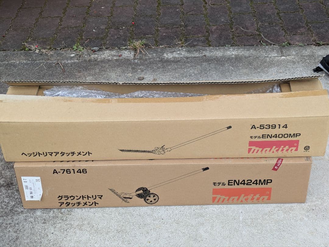 Makita　ヘッジトリマアタッチメント　グランドトリマアタッチメント