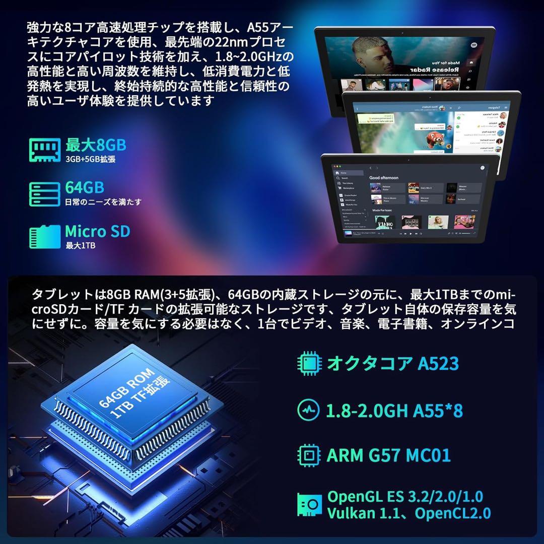 新品　Android タブレット本体　64GB ホワイト キッズタブレット