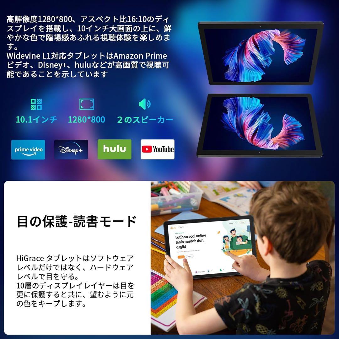 新品　Android タブレット本体　64GB ホワイト キッズタブレット
