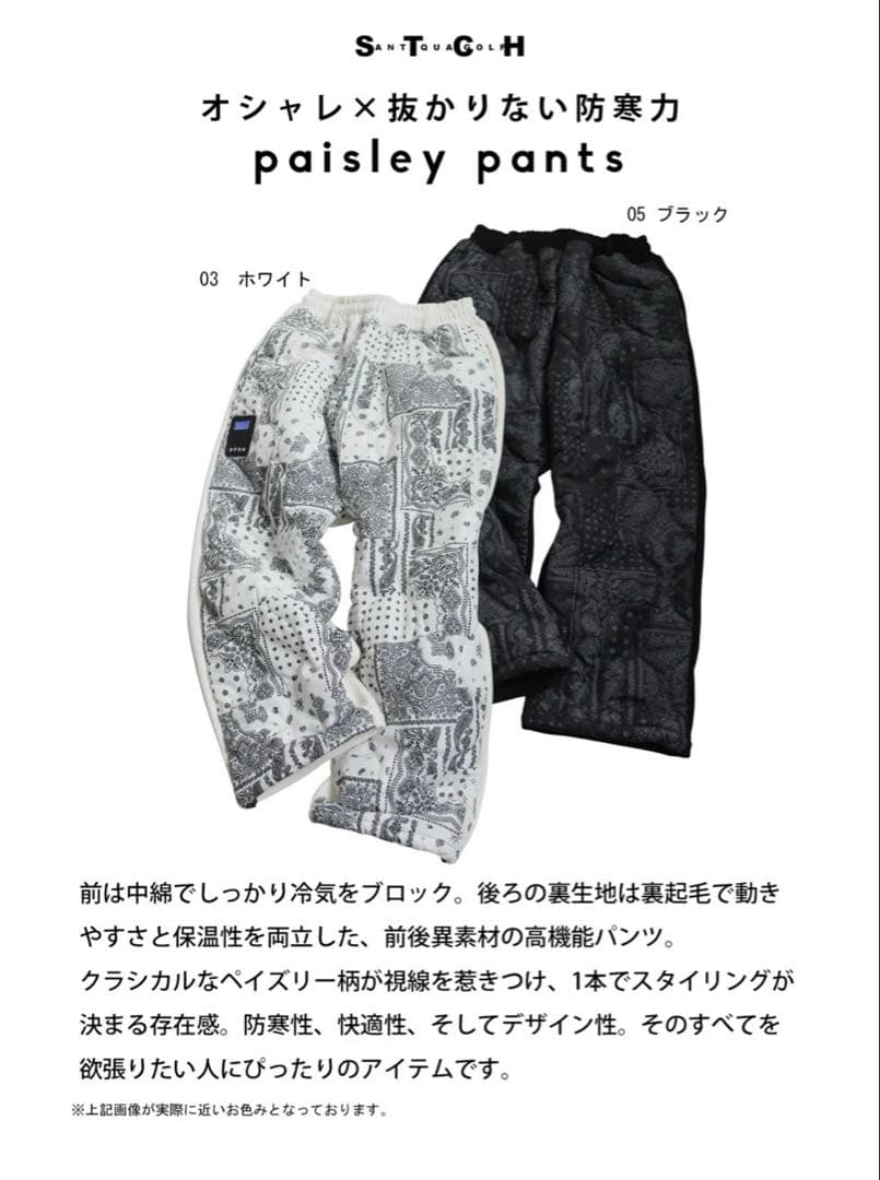 ANTIQUA GOLF×STCH 中綿パンツ