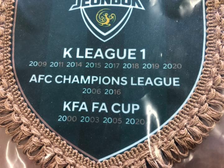 全北現代　2021　ペナント　JEONBUK