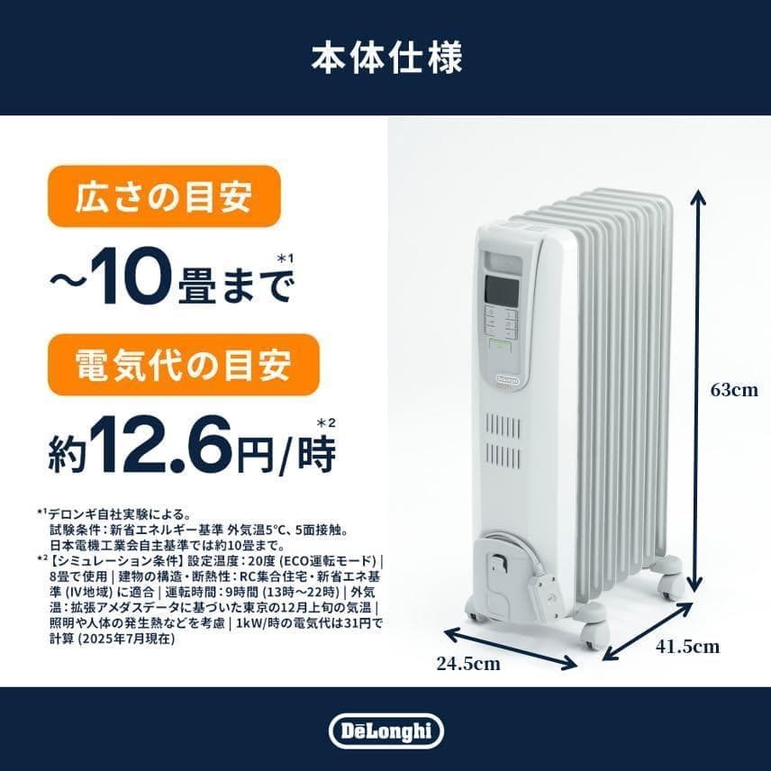 【開封・未使用】デロンギ オイルヒーター 暖房 KHD410812-GC #2