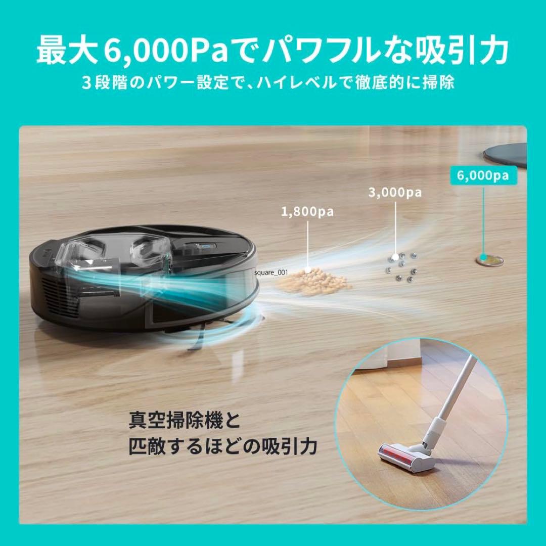 AI全自動掃除機 ロボット掃除機 6000pa強力吸引障害回避 水拭き 自動充電