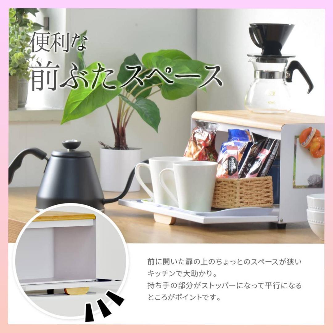 多機能 ブレッドケース 北欧 キッチンもすっきり