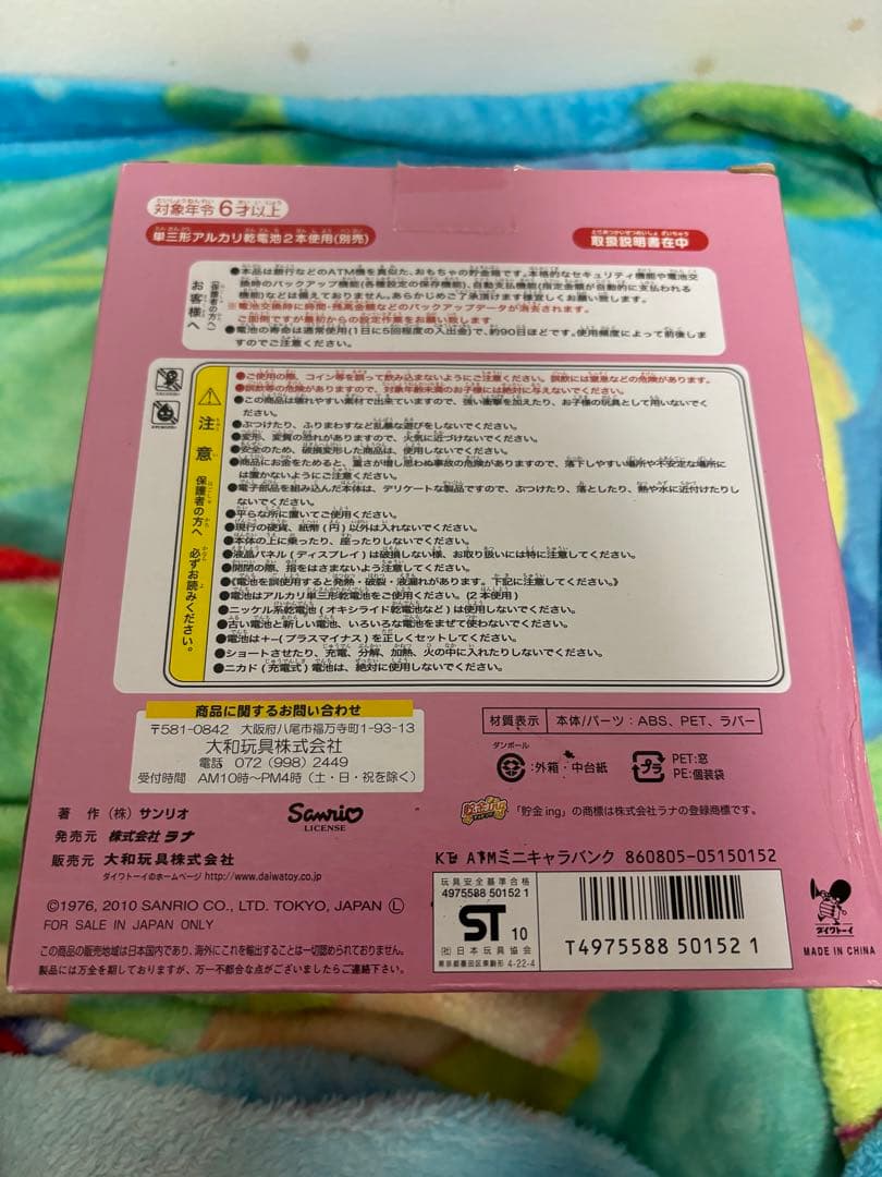 sanrio サンリオ ハローキティ ATMミニキャラバンク 貯金箱