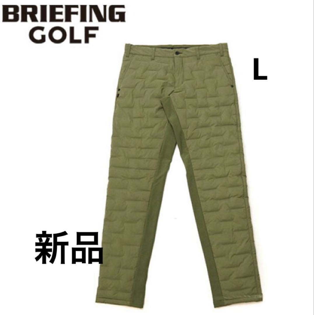 T兄 様　BRIEFING MSハイブリッドダウンパンツ