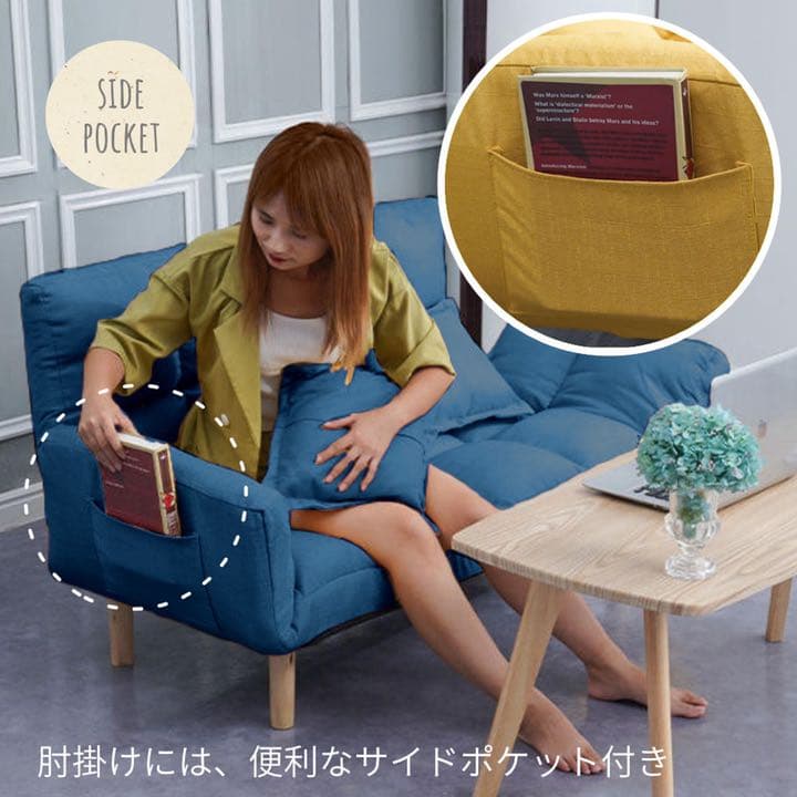 ソファベッド 一人掛け 二人掛け 肘掛け角度調整可能  3way サイドポケット