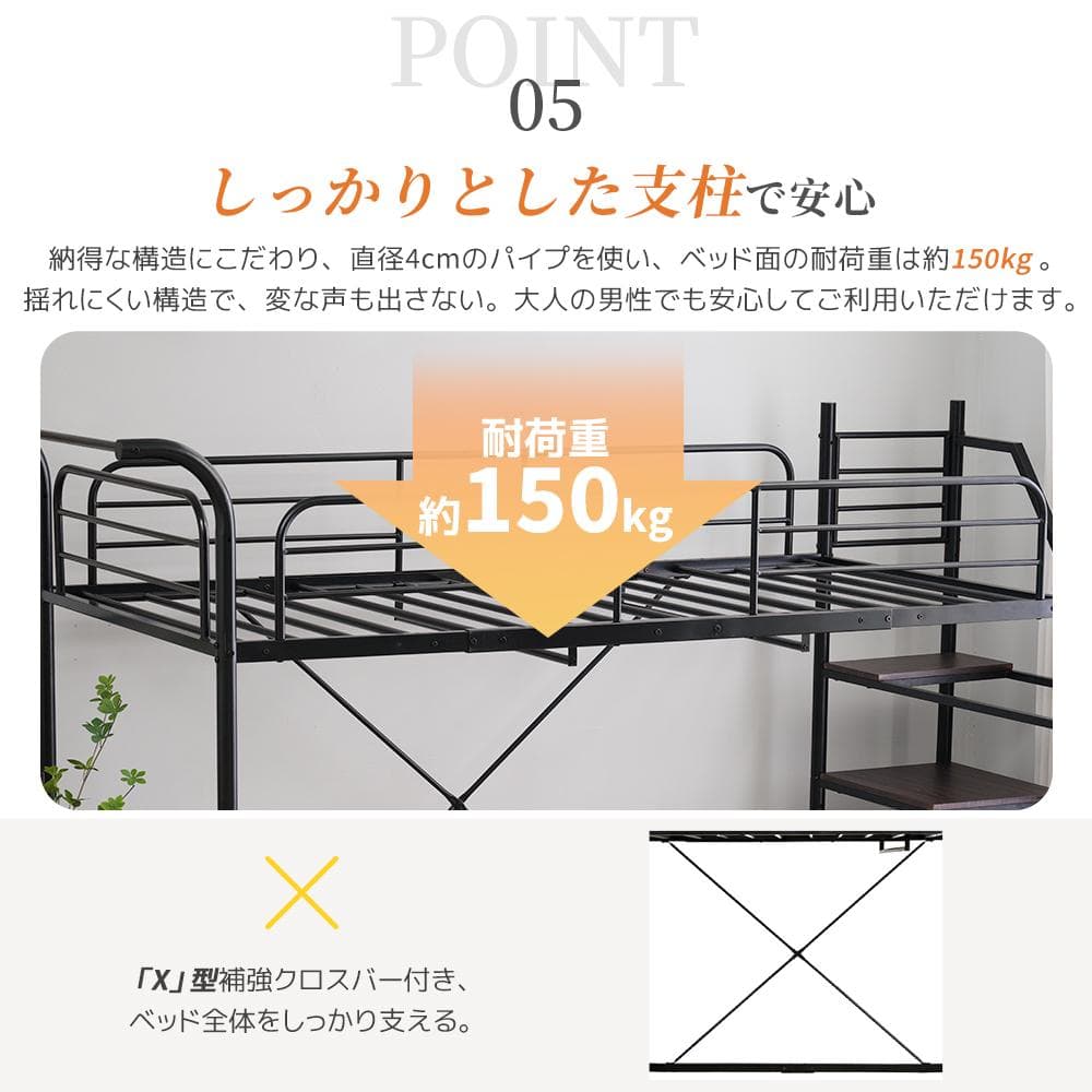 赤字価格！ロフトベッド シングル デスク付 北欧風 耐震 おしゃれ　Black
