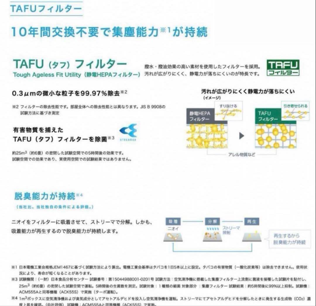 BOSさま専用です⚫︎ダイキン⚫︎最新空気清浄機　2025年最新！