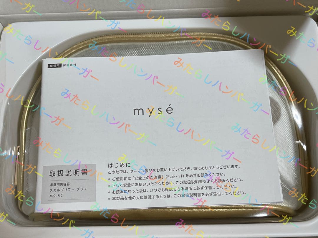 YA-MAN ミーゼ スカルプリフトプラス ホワイトポーチセットMS82W-1