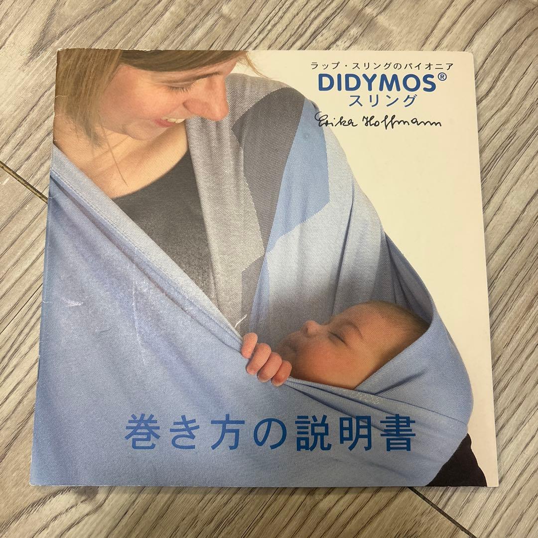 didymos♡ディディモス♡スリング♡サイズ5