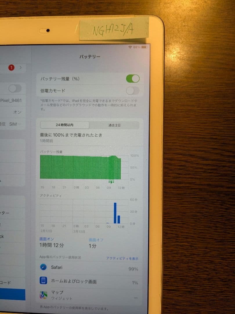 良品　iPad Air2　Wi-Fi + Cellular　16GB シルバー