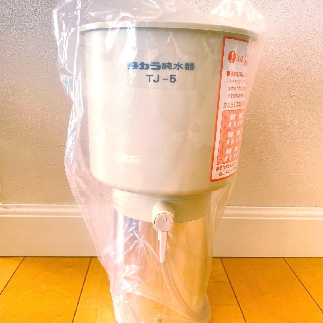 タカラ純水器TJ-5