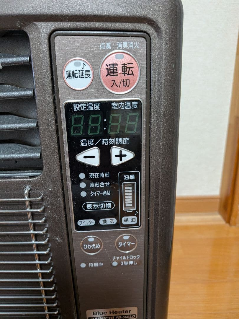 Blue Heater 石油ファンヒーター