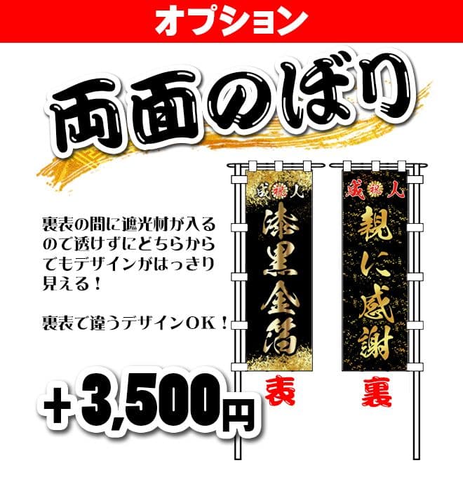 だいふく　オリジナルのぼり旗オーダー