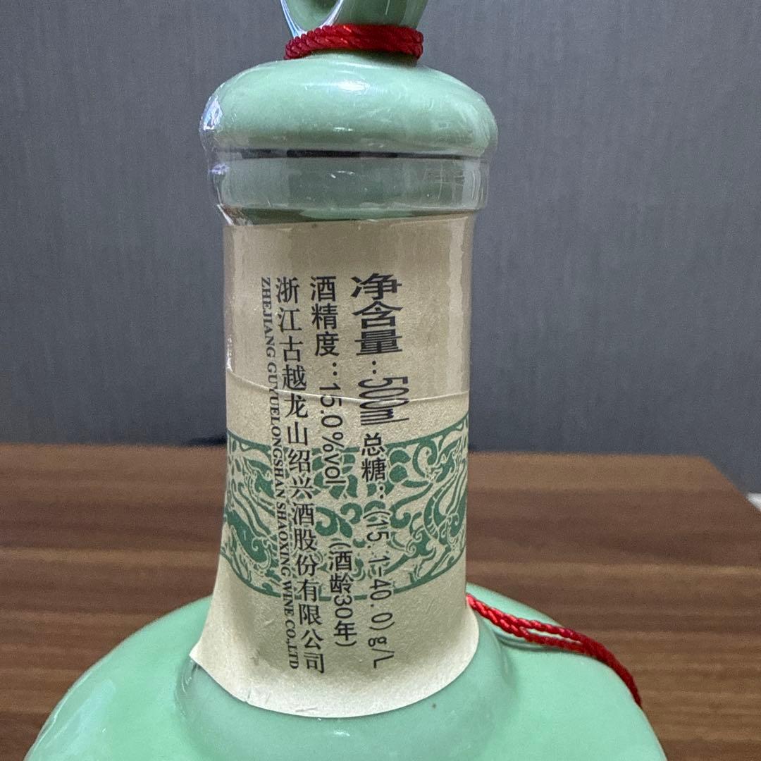 紹興酒　30年