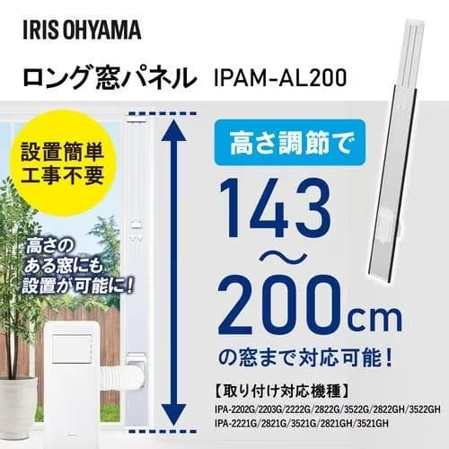 アイリスオーヤマ ポータブルクーラー IPA-2203G 動作確認済 美品