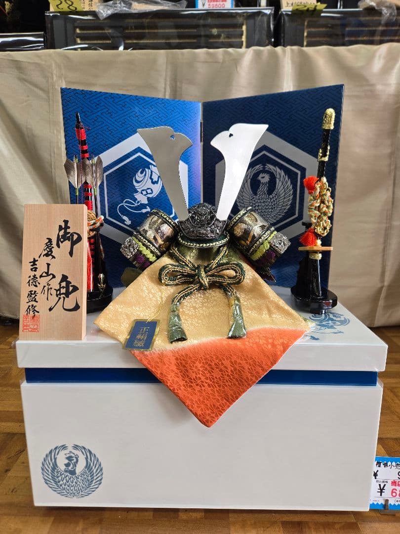 【展示品限り】五月人形　兜　くわ型　収納飾り　※閉店セール　S13