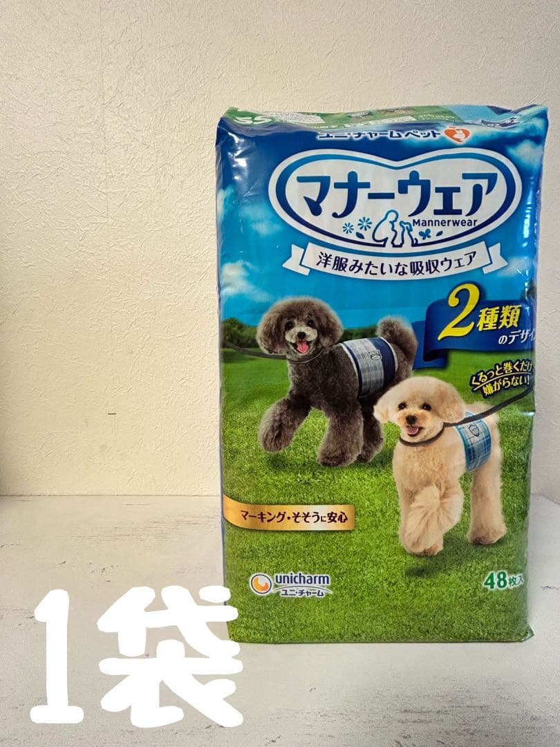 いぬ用マナーウェア 男の子用 SSサイズ 15袋セット