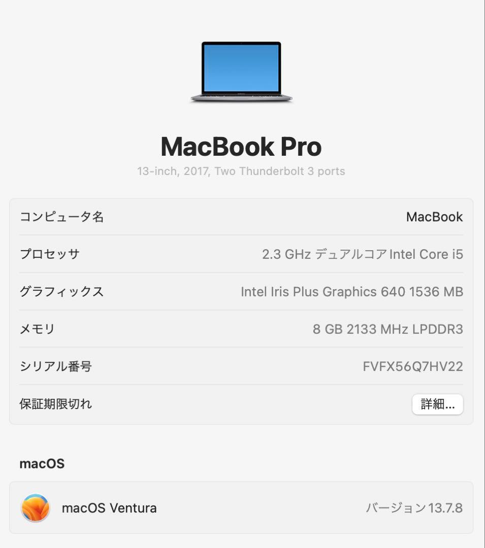 Apple Macbook pro 13inch 2017モデル