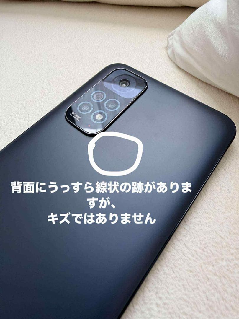 Redmi Note 11 本体