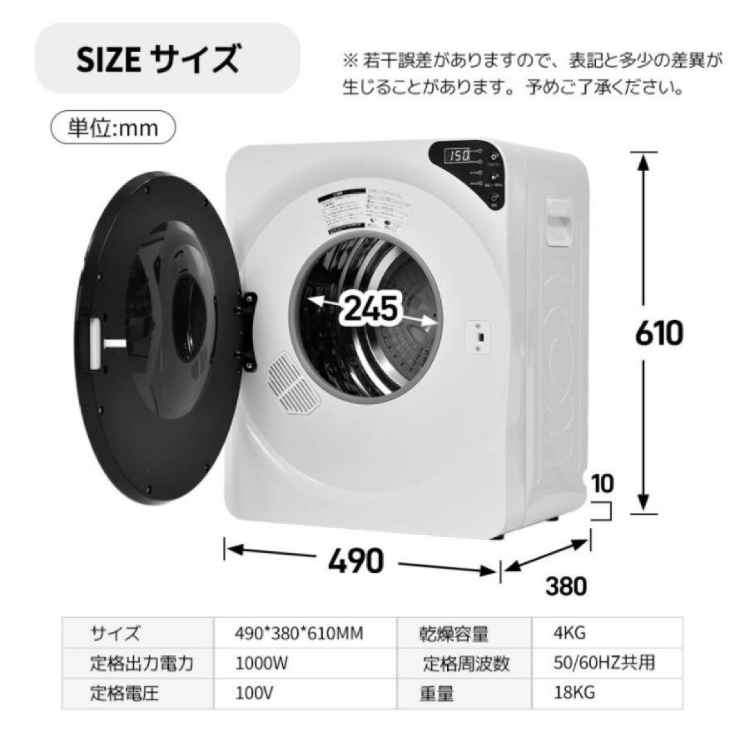 衣類乾燥機　家庭用乾燥機　生活家電　乾燥機　電気乾燥機　4kg タッチパネル