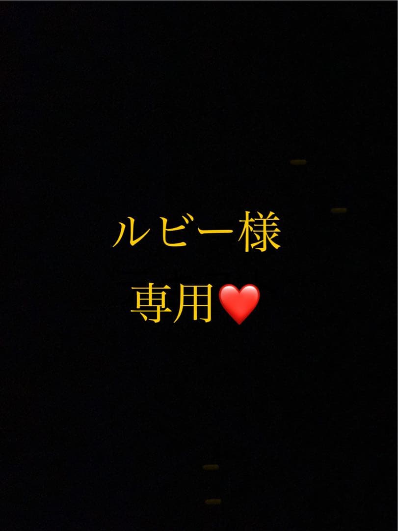ルビーページ
