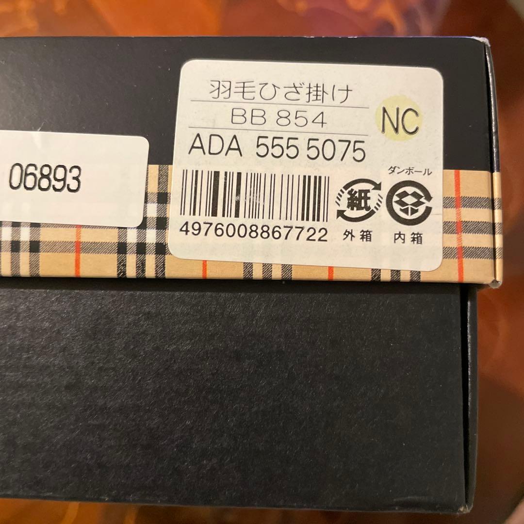 バーバリー　ダウン70%フェザー30％の羽毛ひざ掛け　専用ボックス入　新品未開封