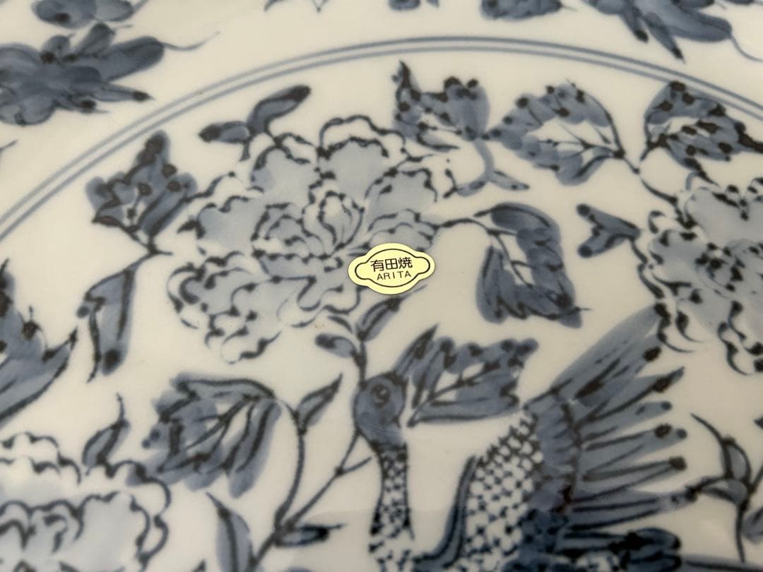 未使用品　有田焼　仁祥窯　大皿
